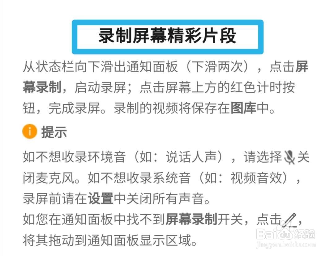 华为mate 10 pro手机如何进行屏幕录制？