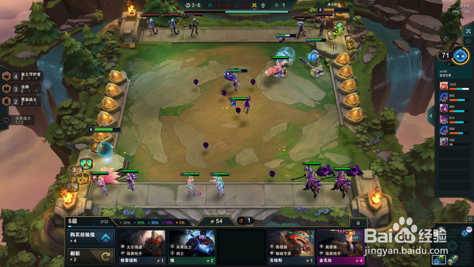 lol云顶之弈星之守护者羁绊攻略