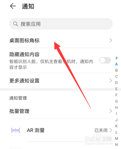 微信未读信息怎么去掉