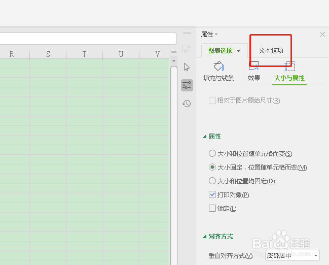 如何设置word中折线图文本的颜色