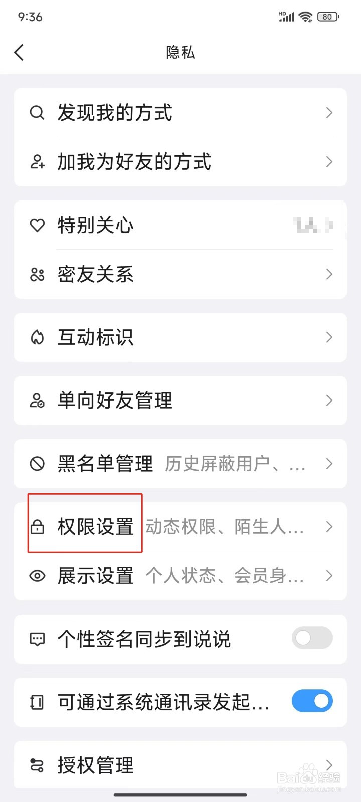 QQ中怎样添加仅聊天的好友