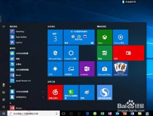 鲁大师开启智能降温方法