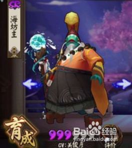 阴阳师海坊主技能攻略 百度经验 阴阳师海坊主技能攻略 百度经验