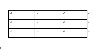 word2010用橡皮擦除表格橡皮擦在哪