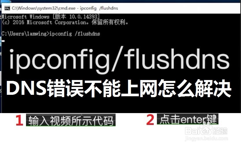 电脑DNS错误不能上网怎么解决