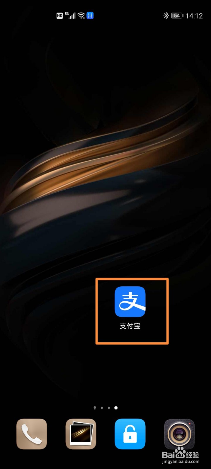 支付宝快速查询个人信用