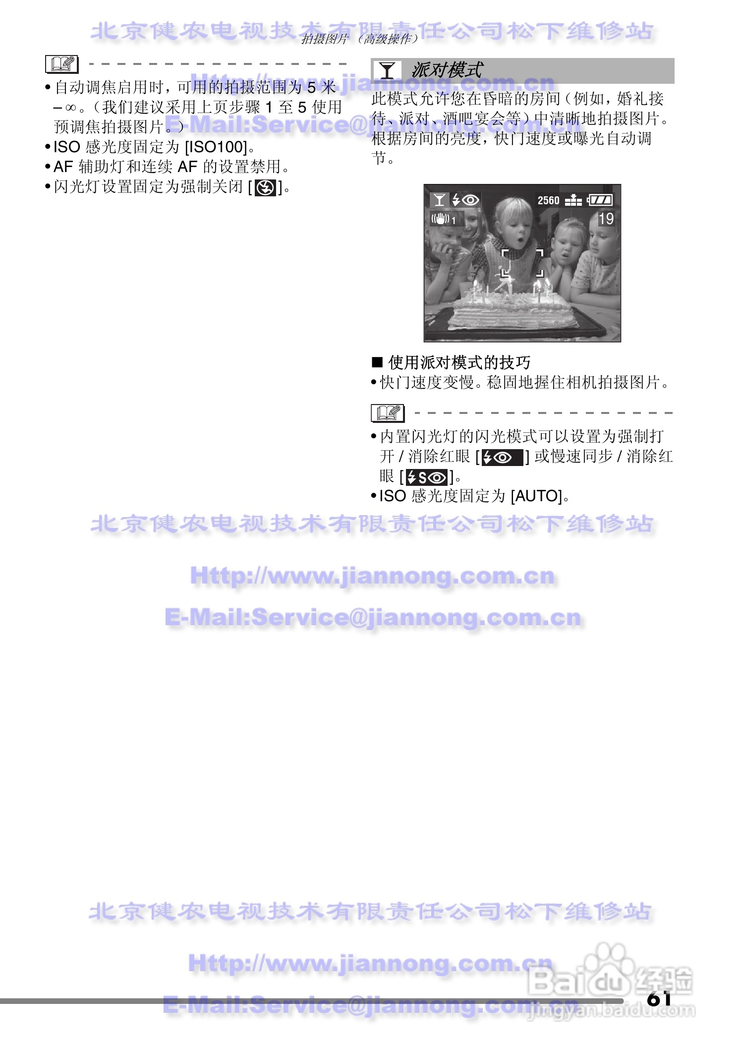 Panasonic DMC-FZ20GC数码相机使用说明书:[7]