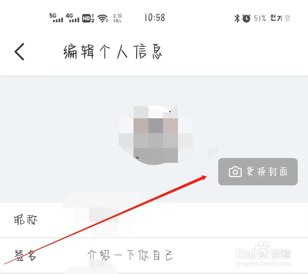 即刻如何更换封面