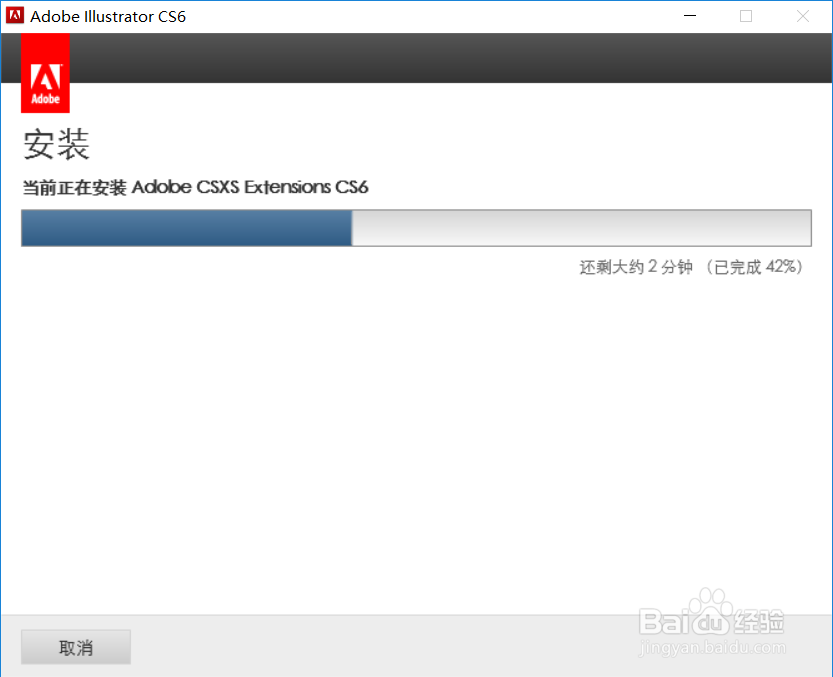 官网Adobe Illustrator CS6下载及安装