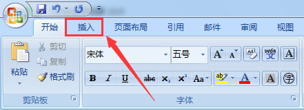 Word文档如何插入表格