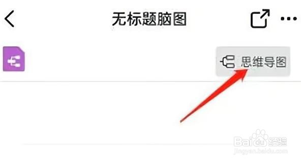 钉钉大纲笔记模式怎么开启