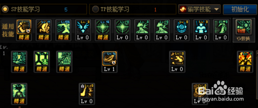 DNF100版本血法师怎么加点