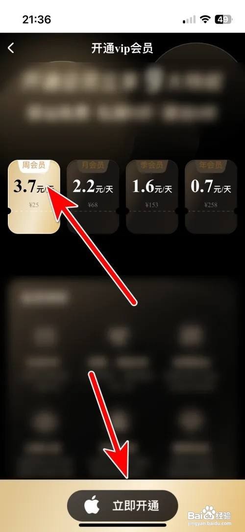 么么交友app里面怎么开通VIP会员？