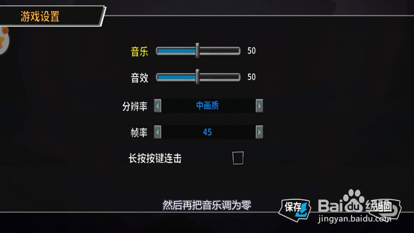 失落城堡如何把音乐关闭