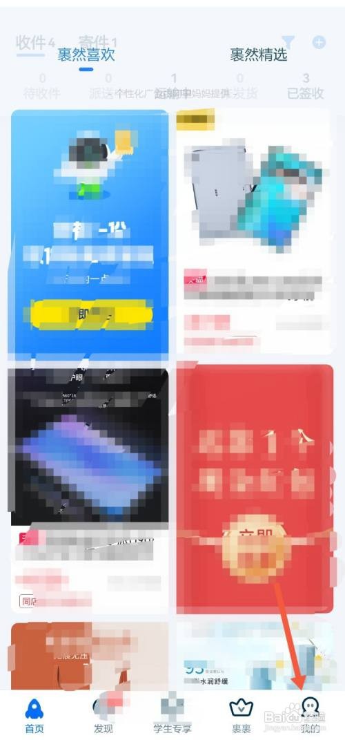 菜鸟怎么看身份码