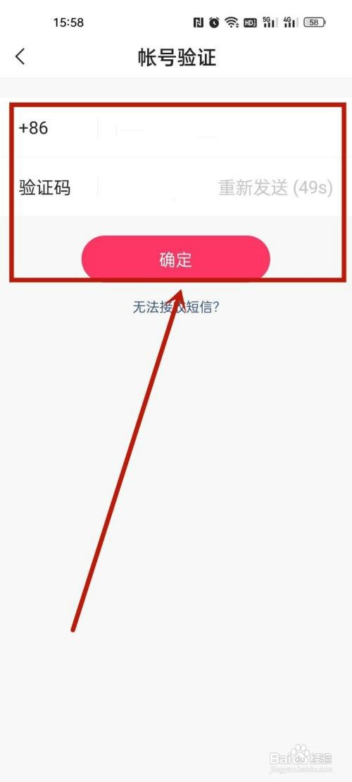 快手设置密码怎么操作