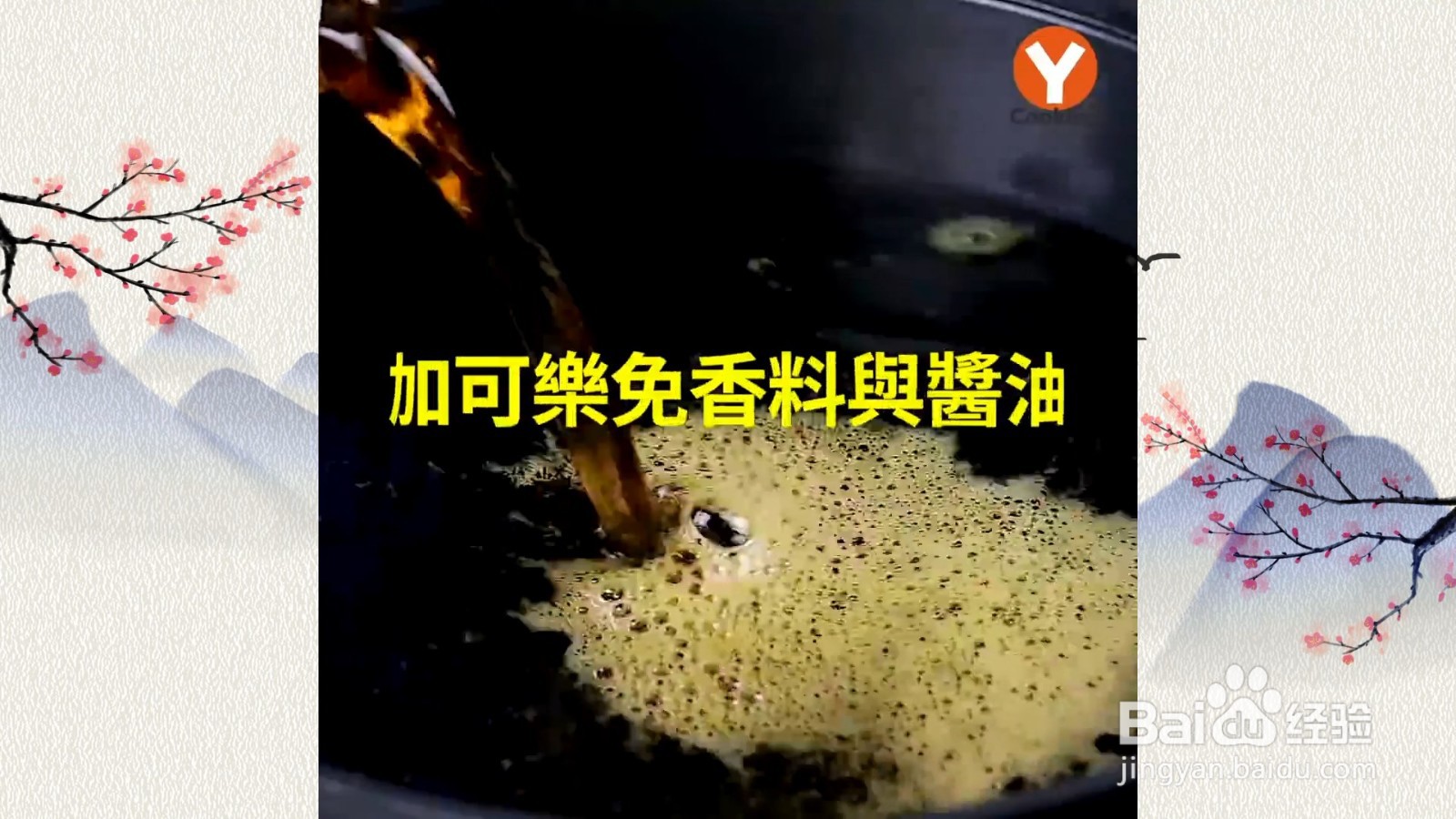 可乐卤蛋没吃过的,赶快来学习一下吧!