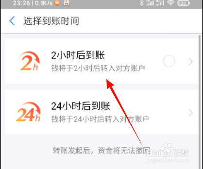 微信支付宝如何设置延时到账呢？