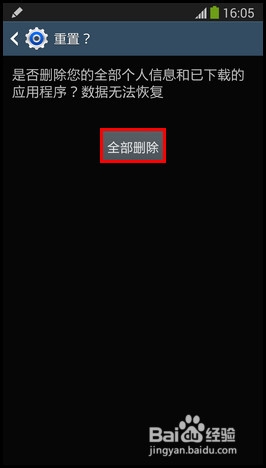 三星note3玩游戏时，如何解决突然退出游戏