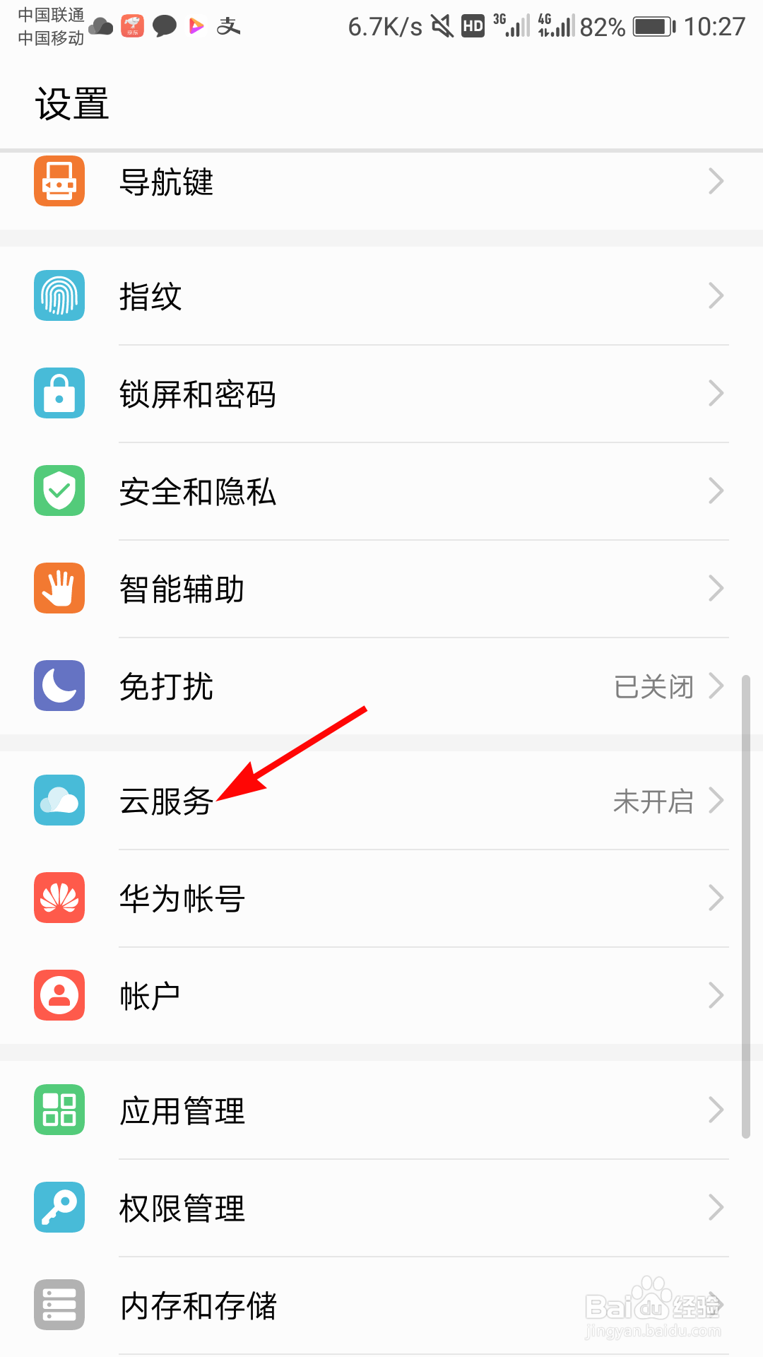 云备份空间满了怎么办