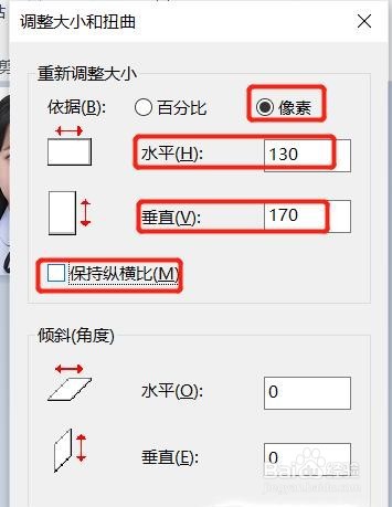 如何把照片的大小压缩到20kb以下