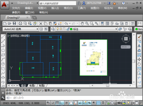 怎样在CAD中插入图片