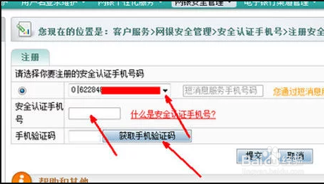 手机如何绑定银行卡操作步骤