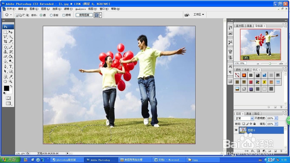 如何使用photoshop快速去掉图片水印和杂物