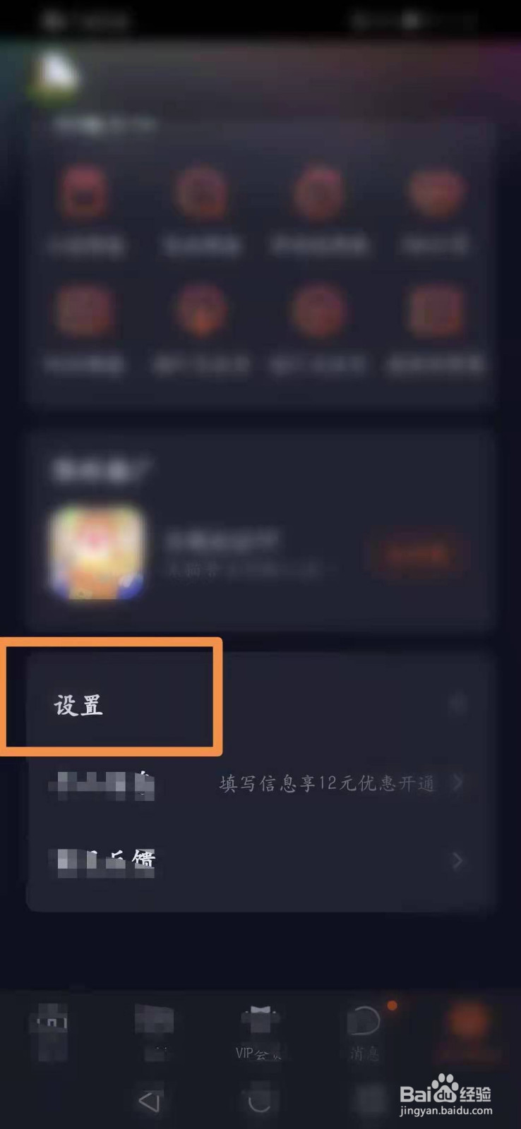 腾讯视频怎么开启青少年模式