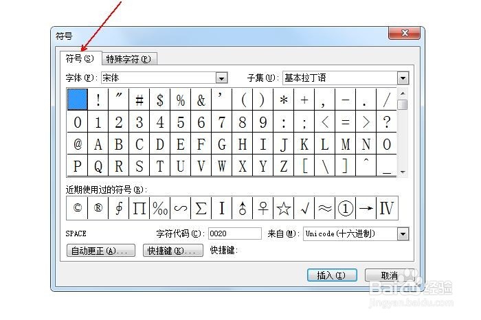 word中如何输入平假名あ