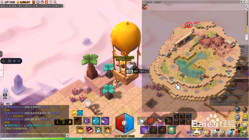 冒险岛2米纳尔探索任务攻略