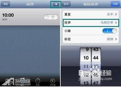 iOS6.0自定义音乐闹铃功能