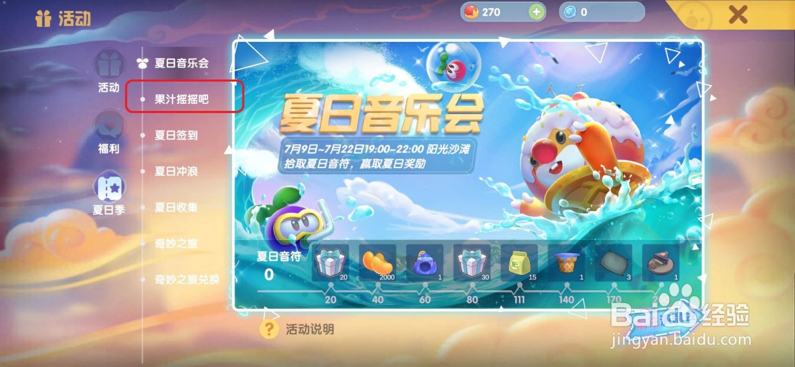 摩尔庄园手游怎么获得双管望远镜