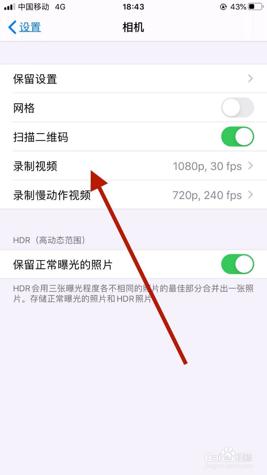 苹果手机如何录制4K视频