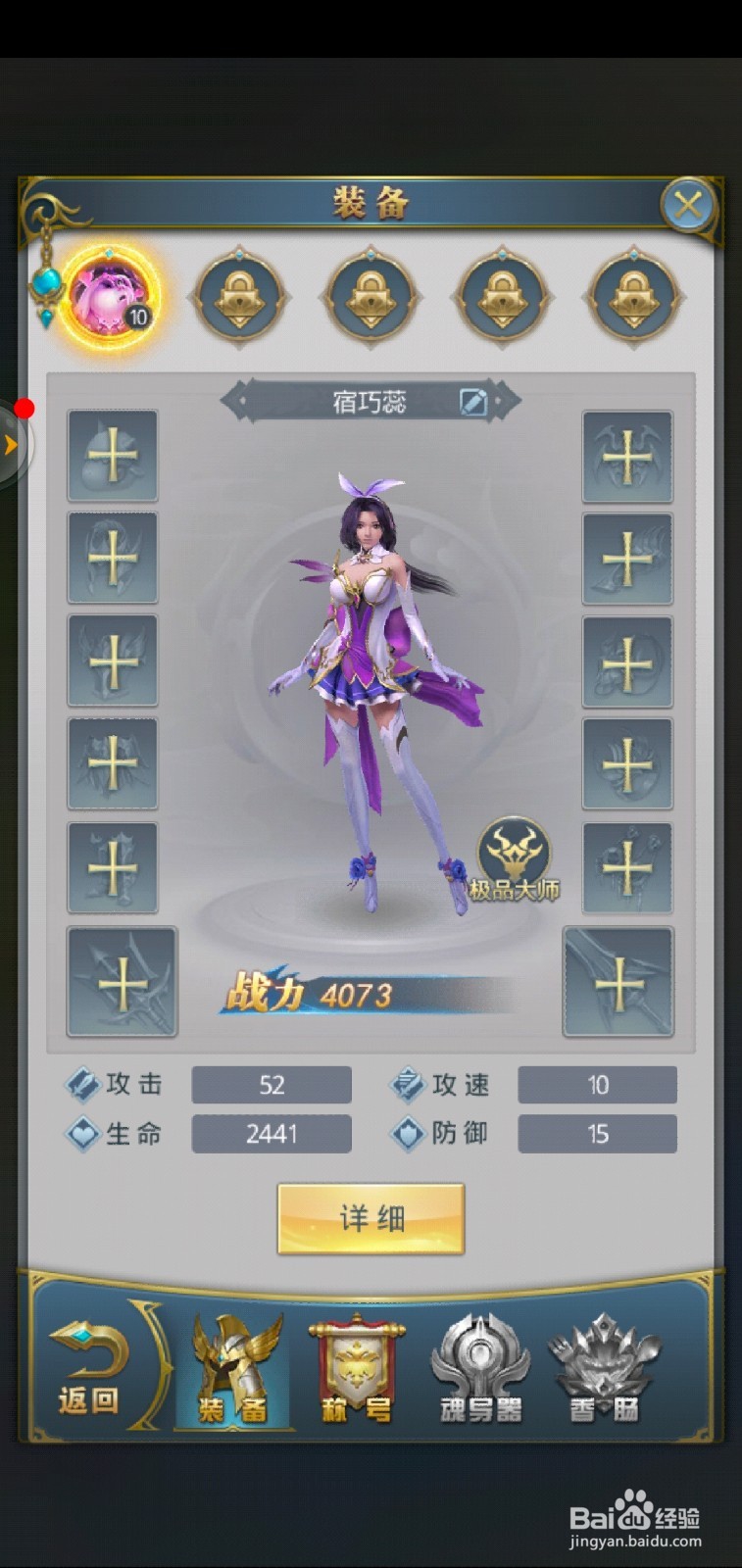 斗罗大陆如何改名