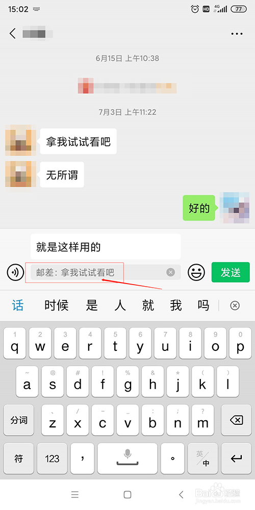 微信聊天小尾巴