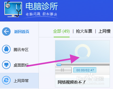 网页视频看不了怎么办