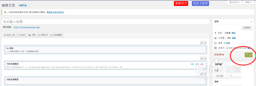 如何快速建立网页+手机+平板三站合一的外贸网站