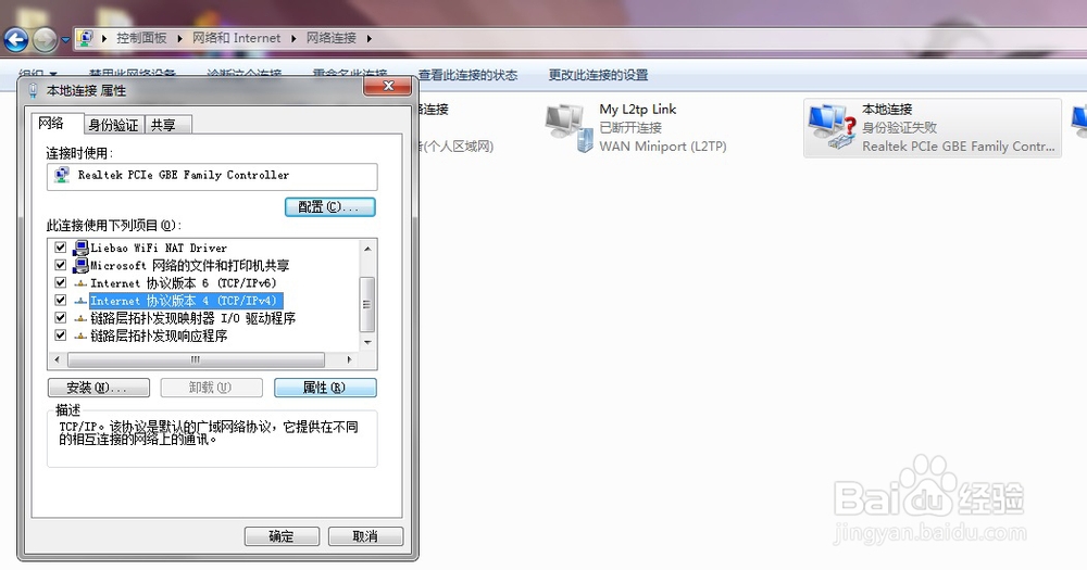 华南理工大学校园网IP设置