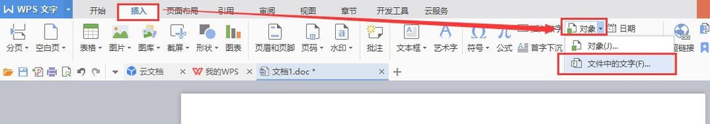 Word怎么把多个文档合并