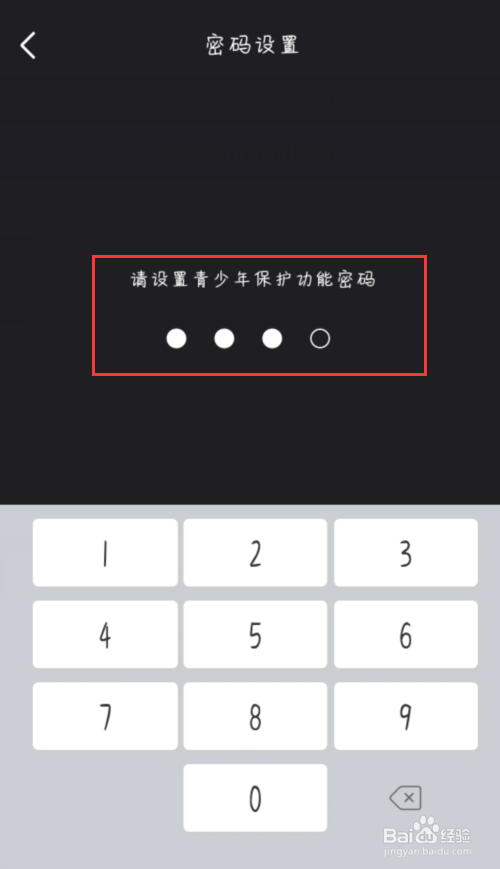 腾讯微视怎么开启青少年模式