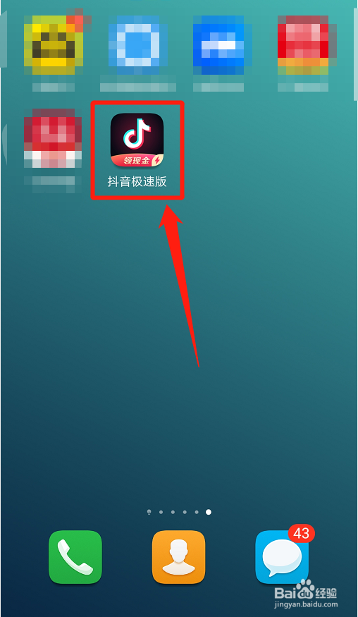 抖音短极速版如何关闭儿童/青少年模式？