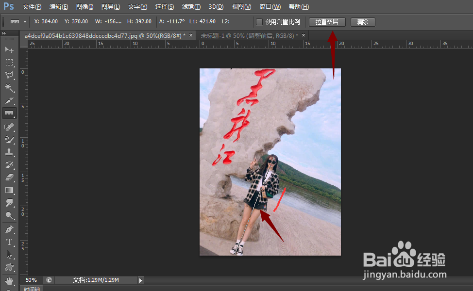 用ps如何将歪的照片调正？