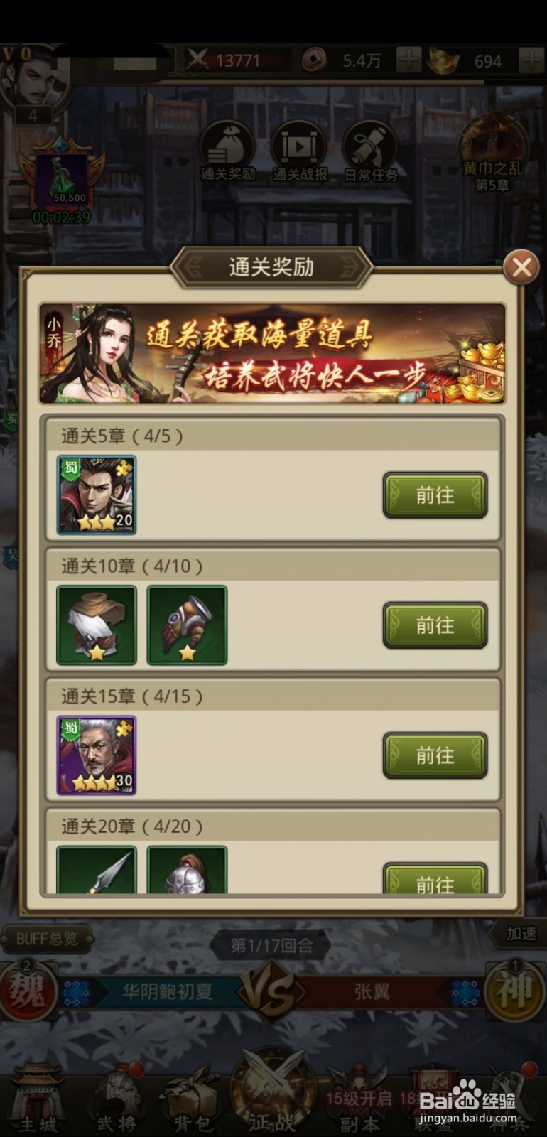 百龙霸业手游征战玩法怎么玩