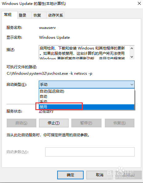 win10 系统如何关闭自动更新
