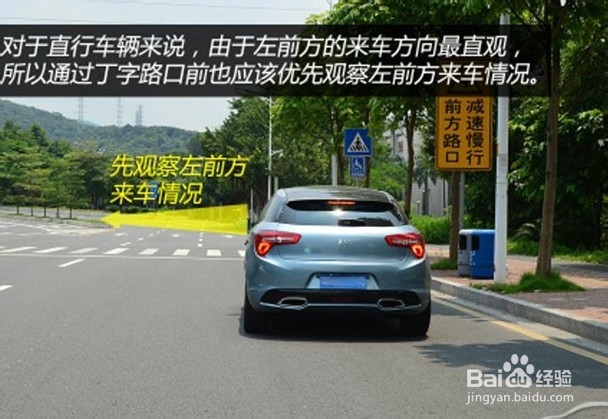 怎么避免发生意外交通事故