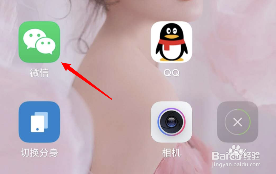 微信拍一拍怎么删除设置的后缀