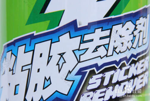 除胶剂喷完变白色怎么清除