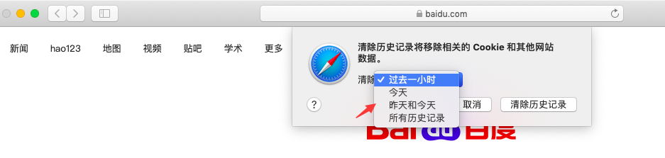 Safari 浏览器如何清理缓存