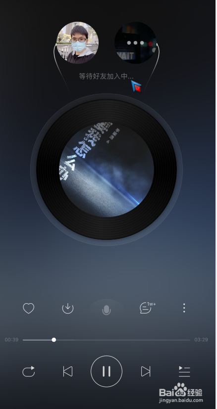 网易云音乐一起听歌怎么弄
